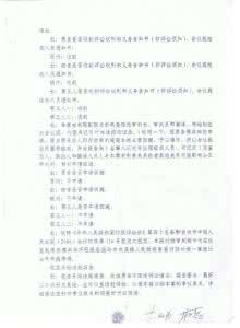 一审民事案件庭审笔录 庭审笔录 一审民事案件庭审笔录的基本格式