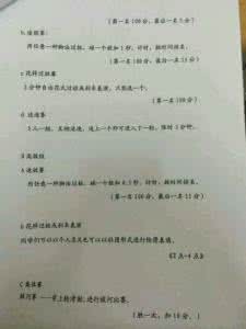 社团招新策划书 社团招新策划书 社团招新策划书(参考材料1) 社团招新策划书