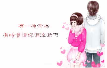 滚石爱情故事祝我幸福 爱情故事:有一种幸福会让你泪流满面