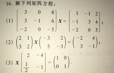 线性代数练习题1(1)