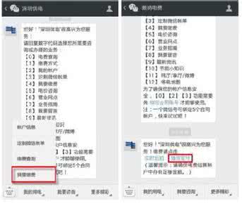 微信交电费方法步骤 微信交电费方法步骤 网上怎么交电费步骤