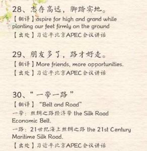 中国古语的英文翻译 30句诗词古语的英文翻译!