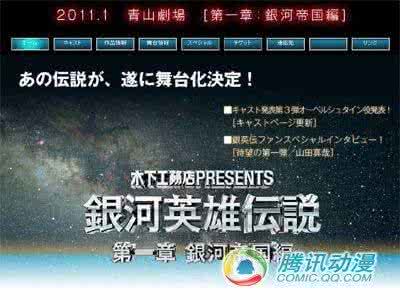 银河英雄传说小说 台版《银河英雄传说》小说repo 银河英雄传说小说