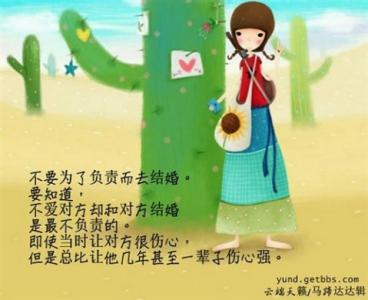 关于爱情的哲理文章 关于爱情、婚姻、幸福、生活的哲理对话