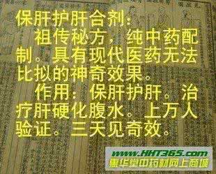 小儿健脾开胃合剂 祖传秘方:小儿水痘百治百愈贯射合剂