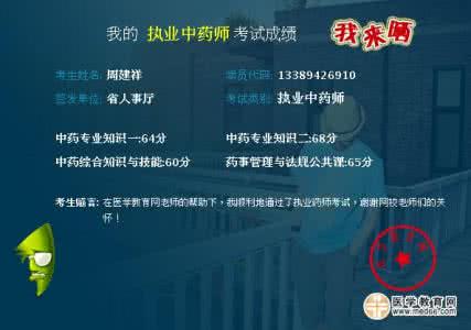 医学教育网med66.com www.med66.com 医学教育网（www.med66.com）临床助理医师：《答疑周刊》第09期