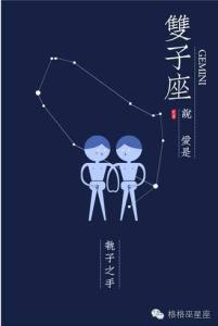 12星座性格 12星座性格 12星座的真正性格,你敢承认吗?