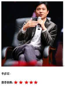 马云马化腾李彦宏 李彦宏、马云、俞敏洪给大学生的经典语录