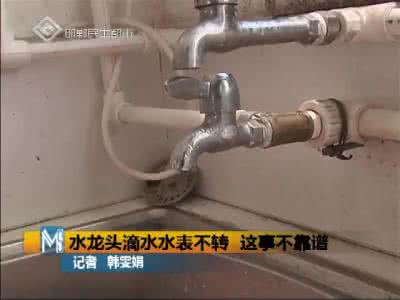 水龙头滴水水表会转吗 水龙头滴水水表会转吗 水龙头滴水怎么修