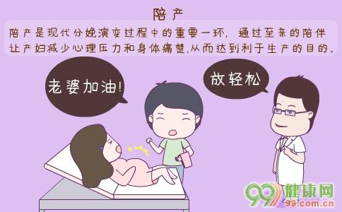 准爸爸陪产 准爸爸陪产须知:产后