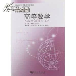 高中数学与大学数学 大学数学与高中数学衔接的研究
