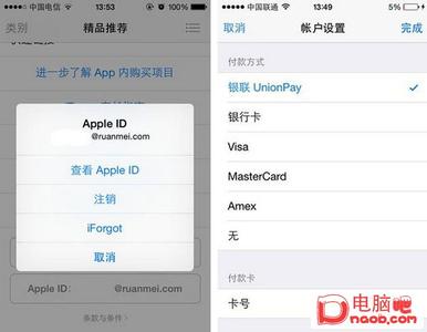 apple id解绑银联卡 applestore绑定银联卡 中国区App Store怎么样绑定银联支付？中国Apple ID绑定银联储蓄/信用卡教程