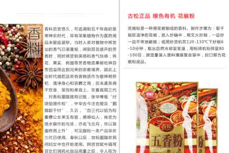 十三香龙虾调料 调料“十三香”之首,花椒的功效与做法