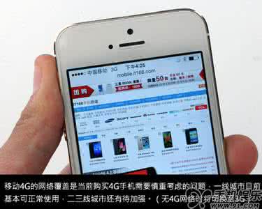 5s a1528破解移动4g iPhone 5s移动4G版选购疑问解答