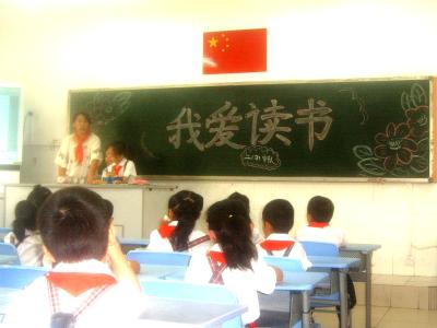 学会质疑 我会读书29：学会质疑