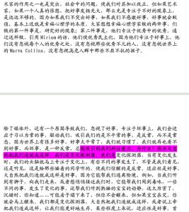 哈佛幸福课笔记 哈佛幸福课笔记 哈弗幸福课笔记_哈佛幸福课笔记