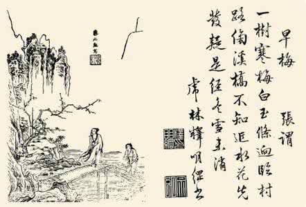 早梅 张谓 张谓的早梅 张谓简介