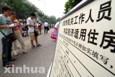 经济适用房该不该买 为了一套70万的经济适用房,我该不该瞒着爸妈和异地恋的男友领证