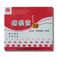 安乐大仙肺炎膏 安肺膏外贴治疗肺癌