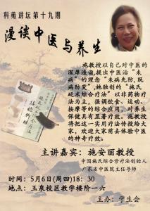 漫谈书画与养生 漫谈书画与养生 漫谈花卉与养生