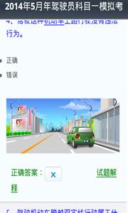 汽车类科目一考试题库 汽车类考试题库2