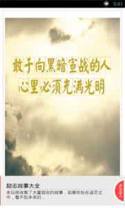 成功励志故事 《最成功的142个励志故事》