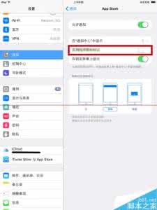 ios8去除系统更新角标 ios8去除设置更新角标 苹果iPhone怎么消除程序角标？消除iOS8应用程序角标的技巧