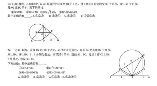 数学中考易错题 2016中考：数学易错难题精选，攻坚开始