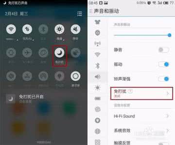 微信功能消息免打扰 Flyme4免打扰功能详解