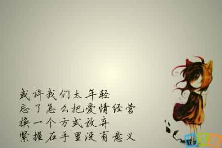 爱情格言个性签名 人生爱情格言