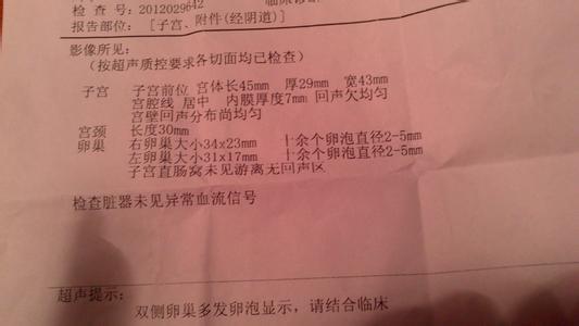 多囊卵巢囊肿综合症 多囊性卵巢综合症减肥 多囊卵巢综合症减肥 多囊卵巢患者如何减肥