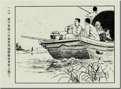 华三川连环画 华三川连环画欣赏*