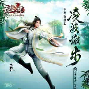 凌波微步的意思 凌波微步的意思 凌波微步什么意思？“凌波微步”的典故