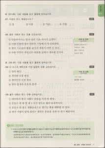 韩国语能力考试真题 第26届韩国语能力中级考试真题解析(16)(1)