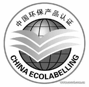 产品认证标志 常见的产品认证标志 教你几种常见的家电质量认证标志
