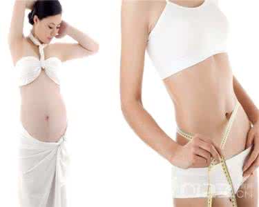 产后不喂奶保持身材 产后恢复身材最佳时间 产后保持身材的15种食物