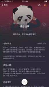 我是和菜头 食物是所有的梦想——和菜头