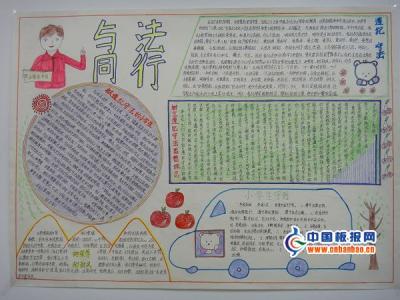 小学生与法同行手抄报 与法同行手抄报 小学生与法同行手抄报