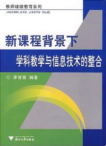 现代教育技术公共课 面向新课程的教育技术公共课教学改革研究