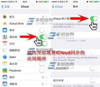 445端口开启方法 iPhone6 iCloud Drive开启的方法