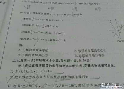 2016浙江宁波中考数学 2015年浙江宁波数学中考试卷