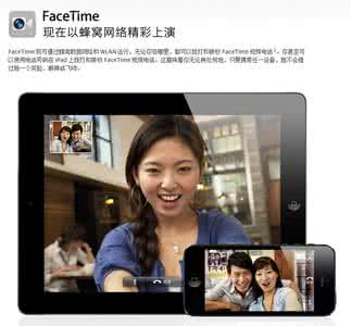 facetime是什么意思 facetime FaceTime是什么意思?FaceTime怎么用?