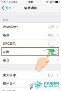 显示器灰度设置 ios8灰度显示怎么设置？