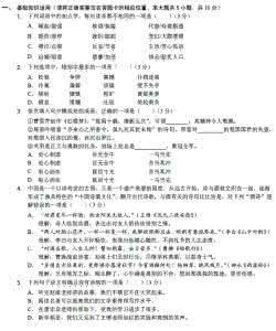 高思杯试题 一年级语文试题 第七届（一年级）高思杯语文试题