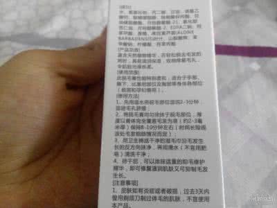 脱毛膏有什么副作用 脱毛膏有什么副作用 脱毛膏的三点副作用