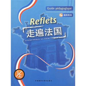 你好法语和走遍法国 最经典法语教程--法语一月通、走遍法国、法语入门~