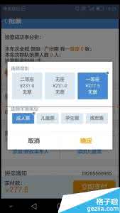 高铁管家自动抢票 高铁管家自动抢票 高铁管家如何抢票