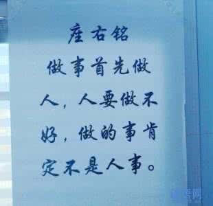 励志座右铭一句话 有盼头又有奔头的话,励志座右铭