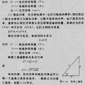 视在功率就是无功功率 无功功率,有功功率,视在功率,三者之间的关系?