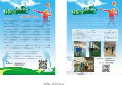 如何制定健身计划 羽毛球常识 帮你制定一个羽毛球健身计划